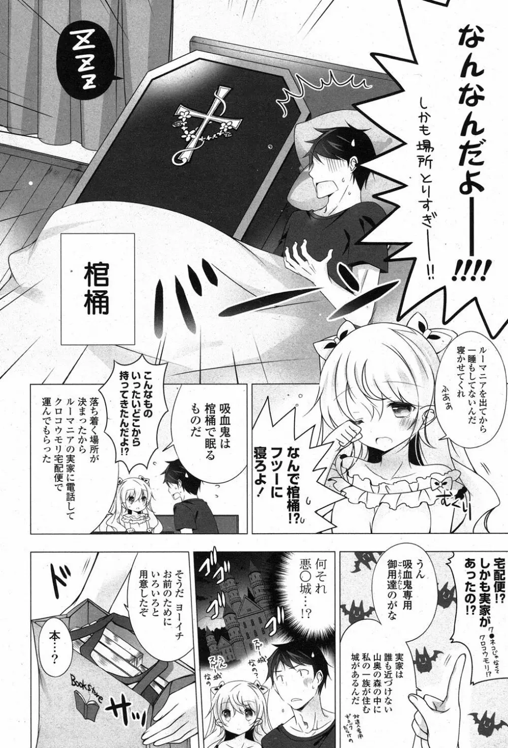 COMIC ポプリクラブ 2013年3月号 Page.43