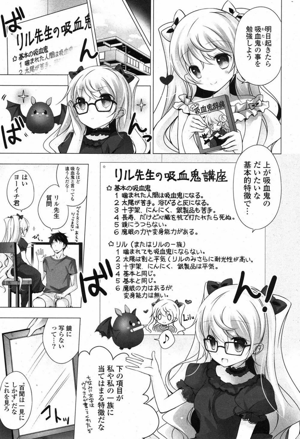 COMIC ポプリクラブ 2013年3月号 Page.44