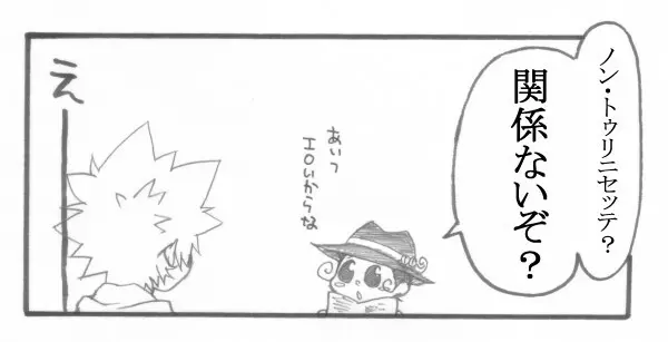 Juvenile Page.10