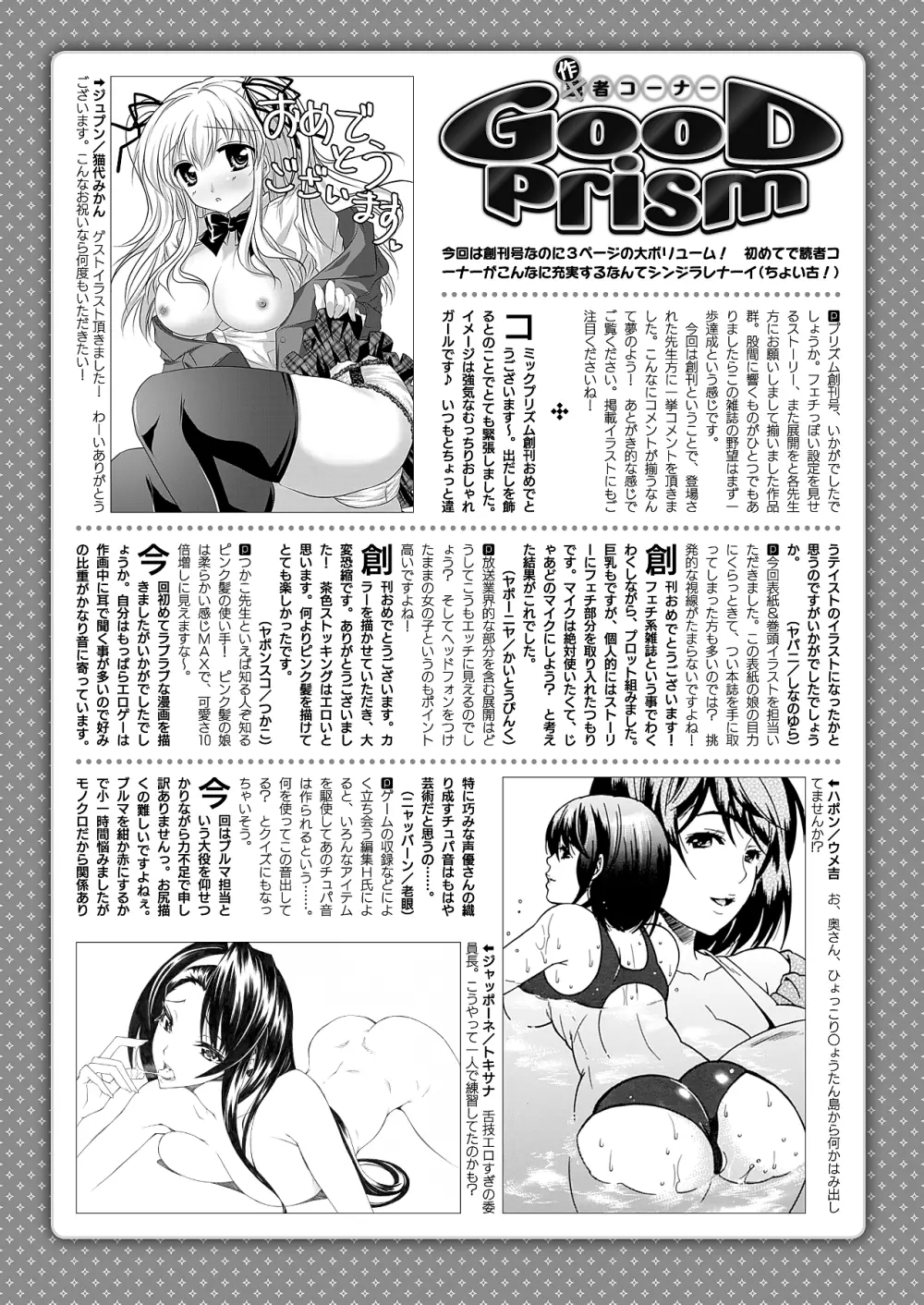 コミックプリズム Vol.1 2010 WINTER Page.269