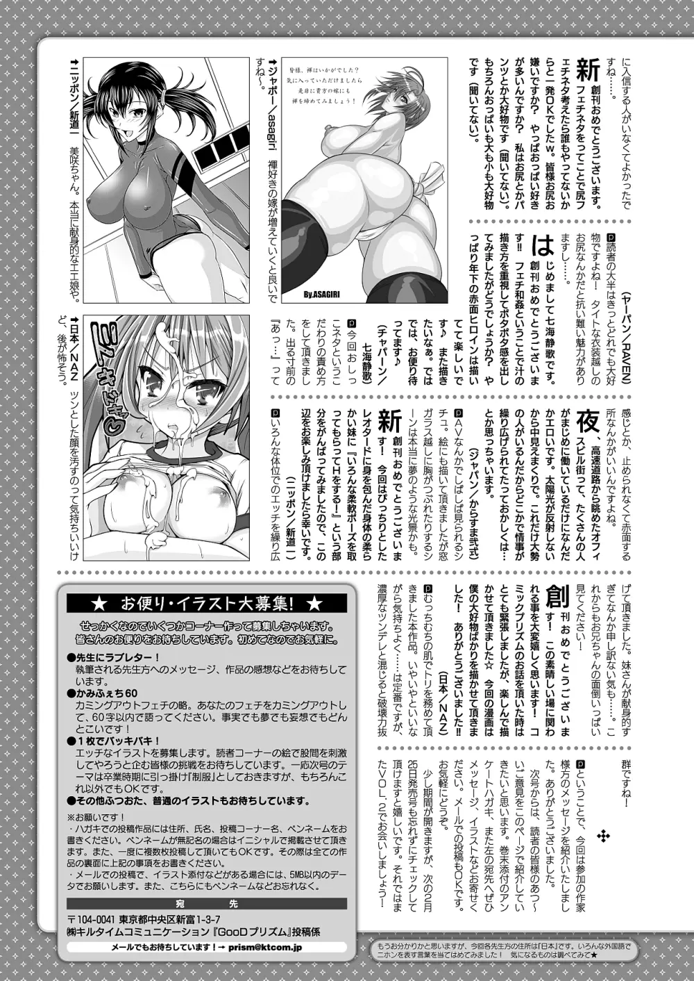 コミックプリズム Vol.1 2010 WINTER Page.271