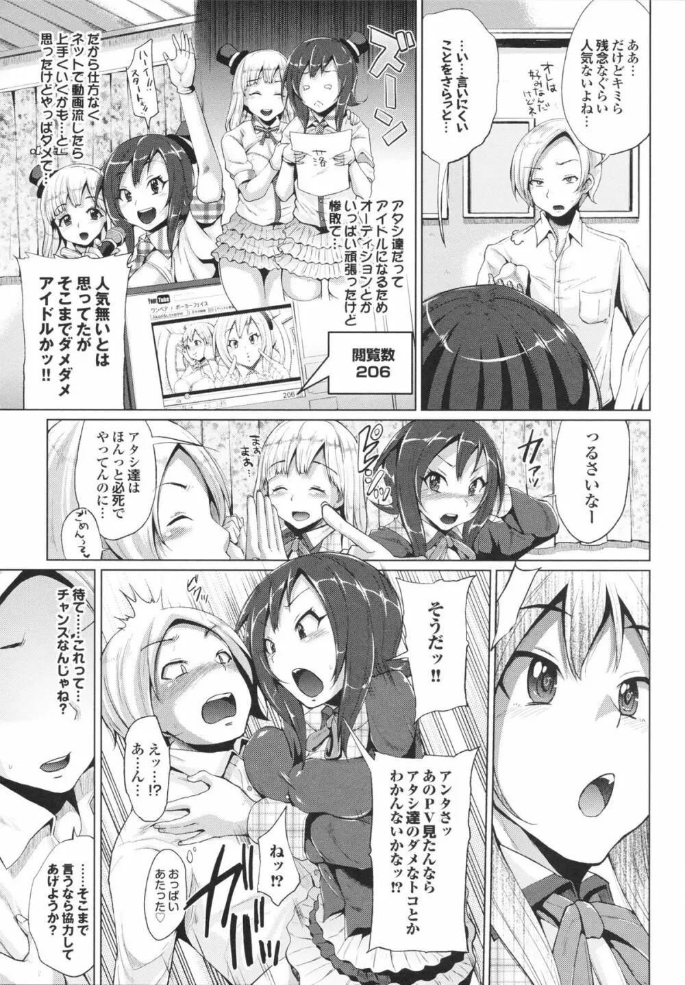 とりぷるみっくす! Page.11