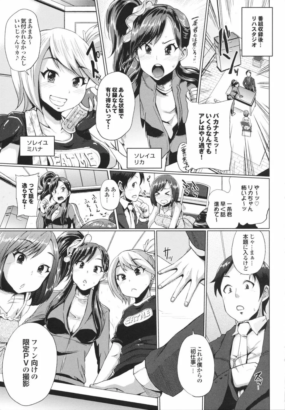 とりぷるみっくす! Page.147