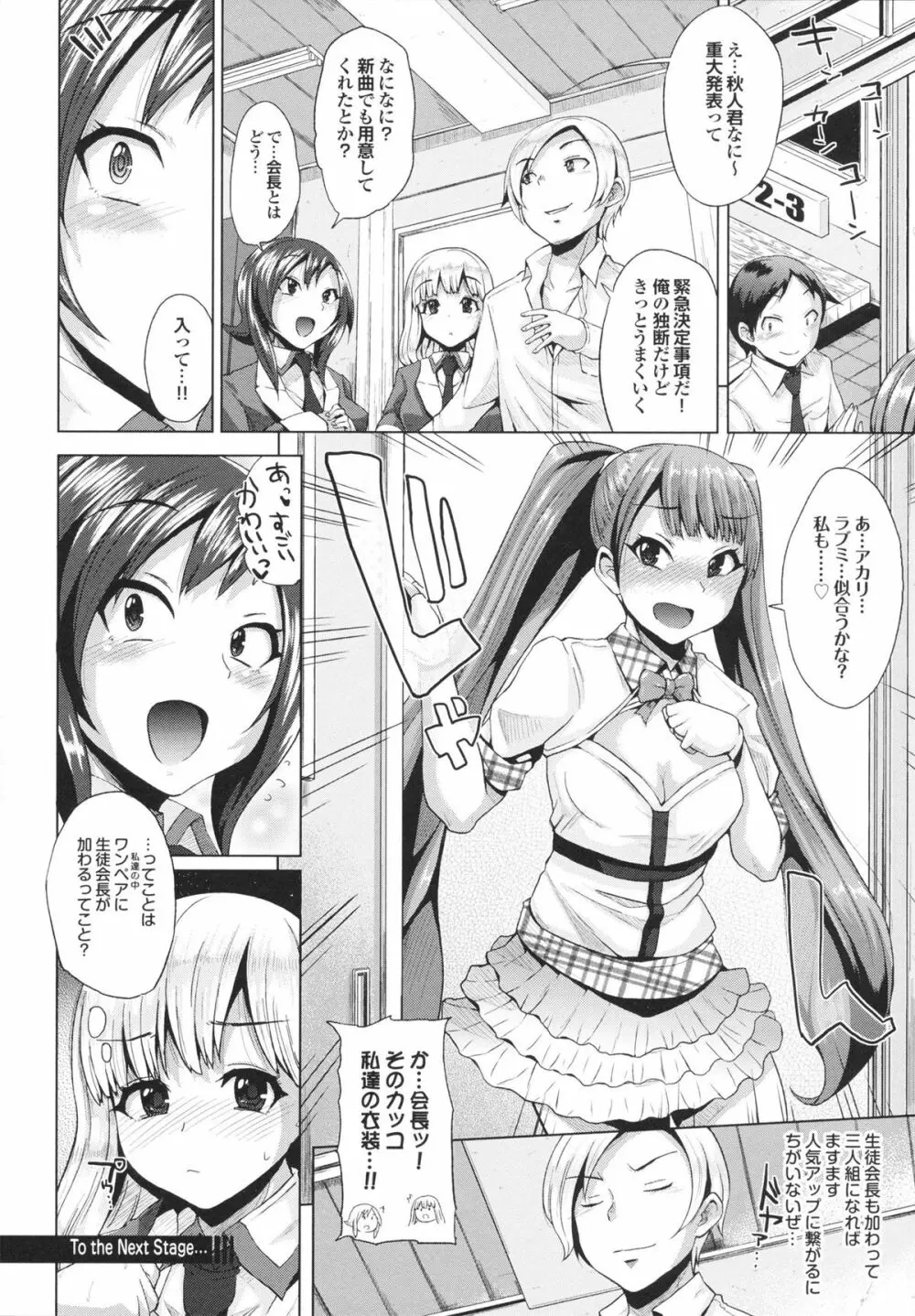 とりぷるみっくす! Page.62