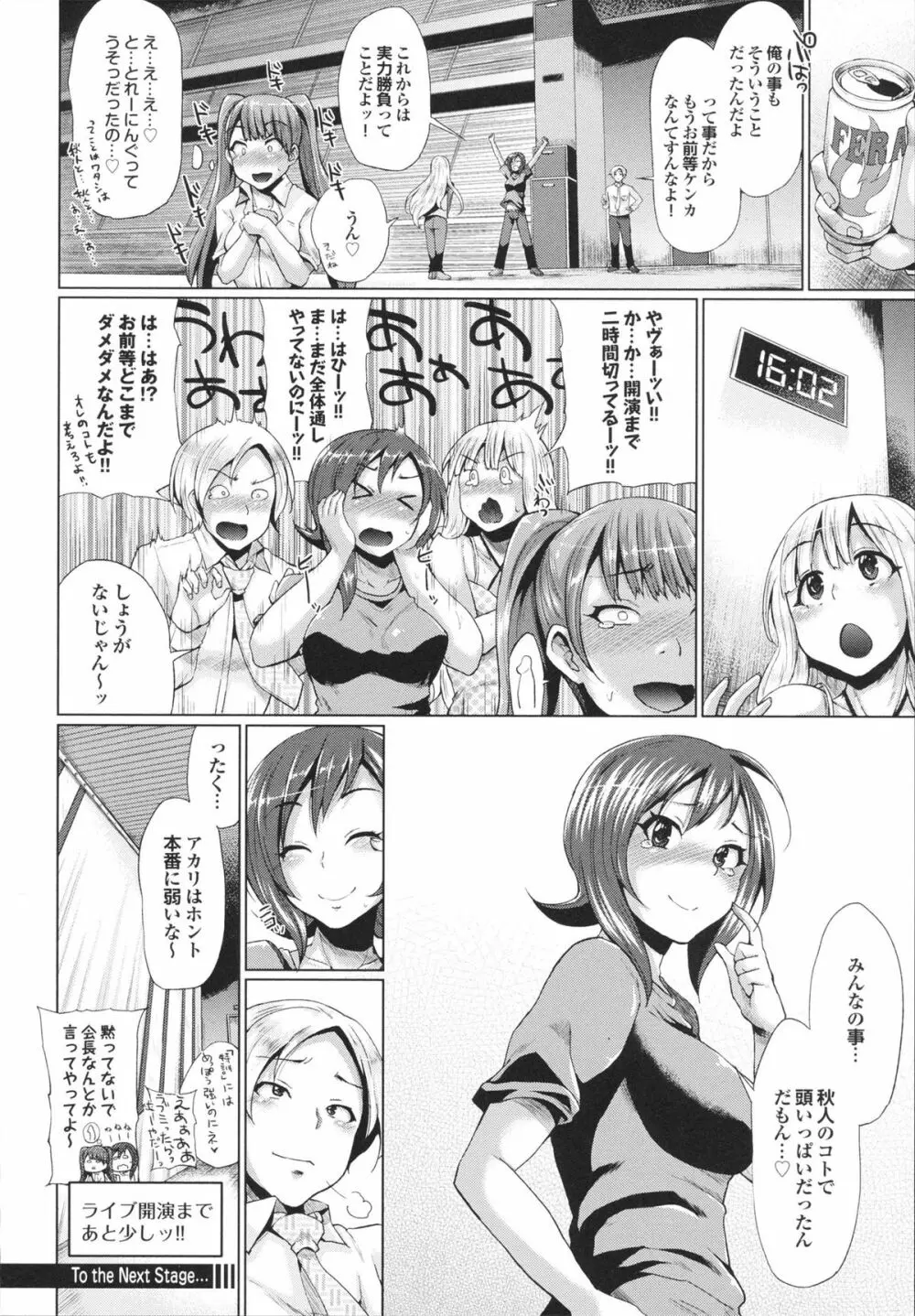 とりぷるみっくす! Page.98