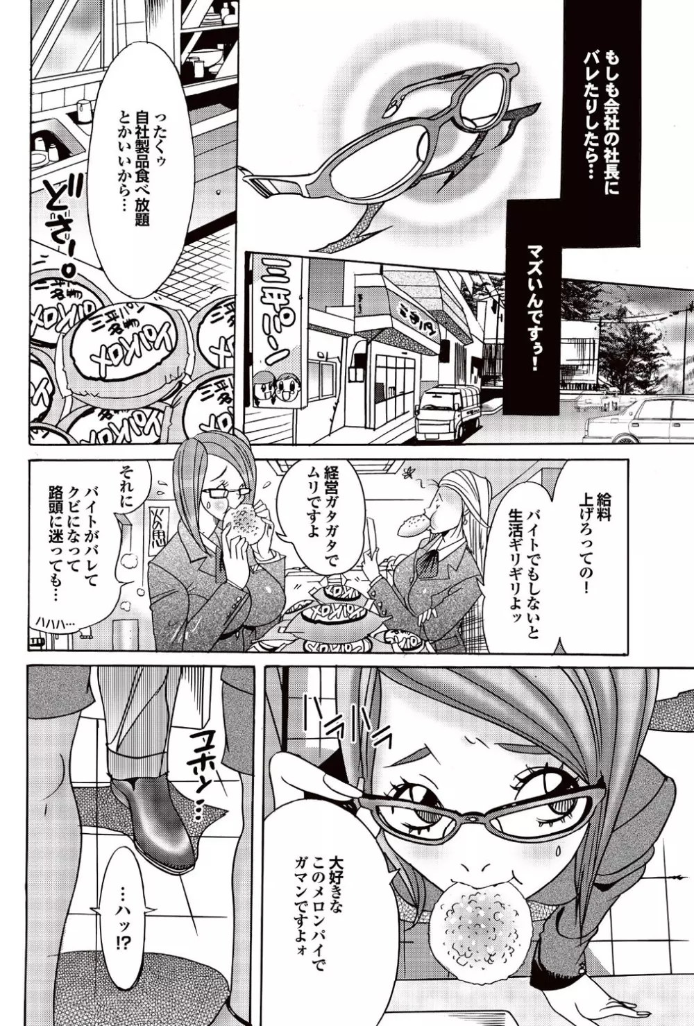 COMICプルメロ 2007年02月号 Vol.4 Page.114