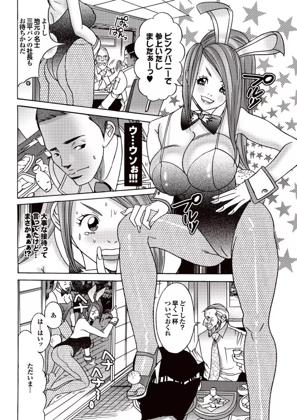 COMICプルメロ 2007年02月号 Vol.4 Page.118