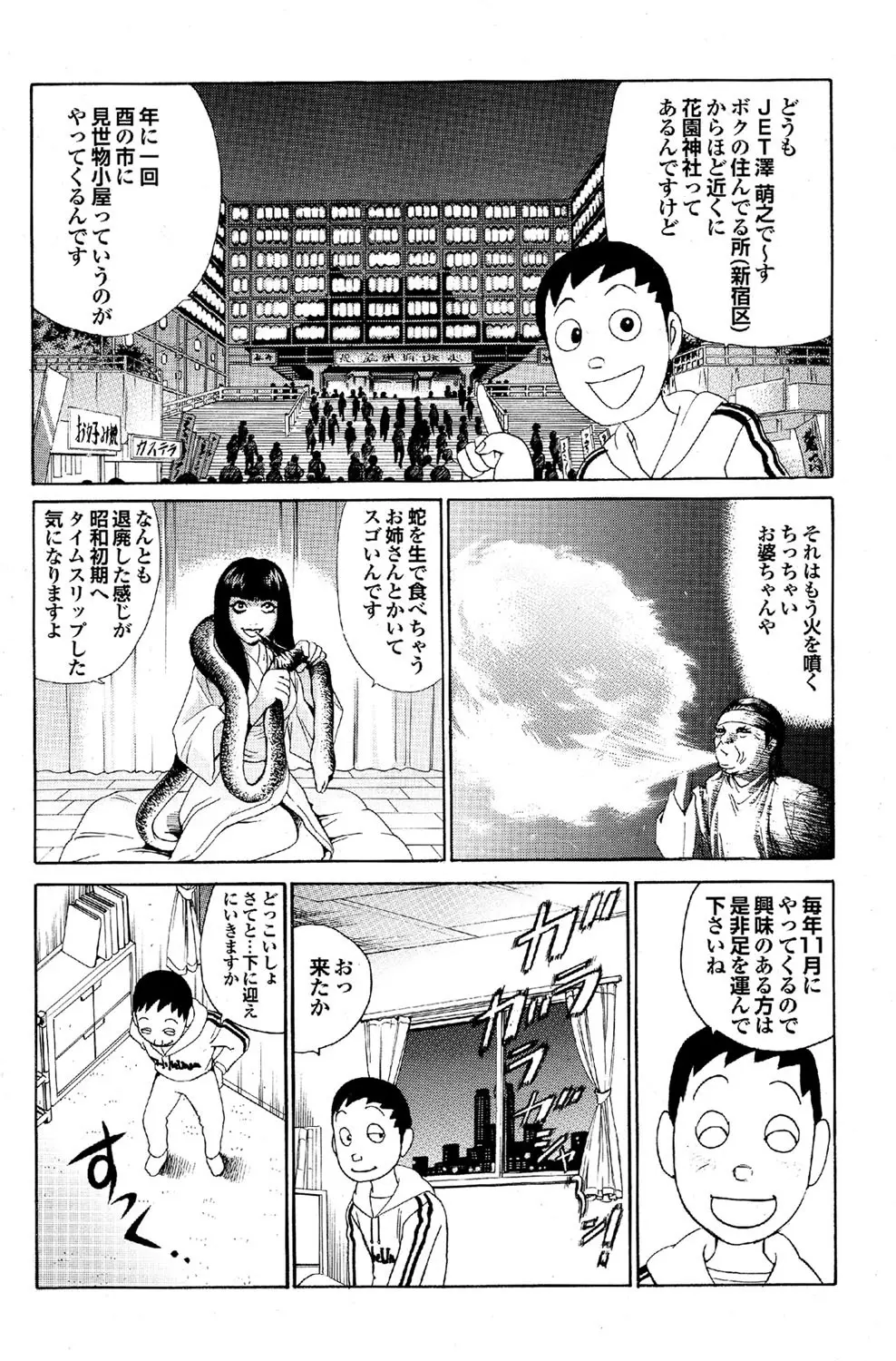 COMICプルメロ 2007年02月号 Vol.4 Page.128