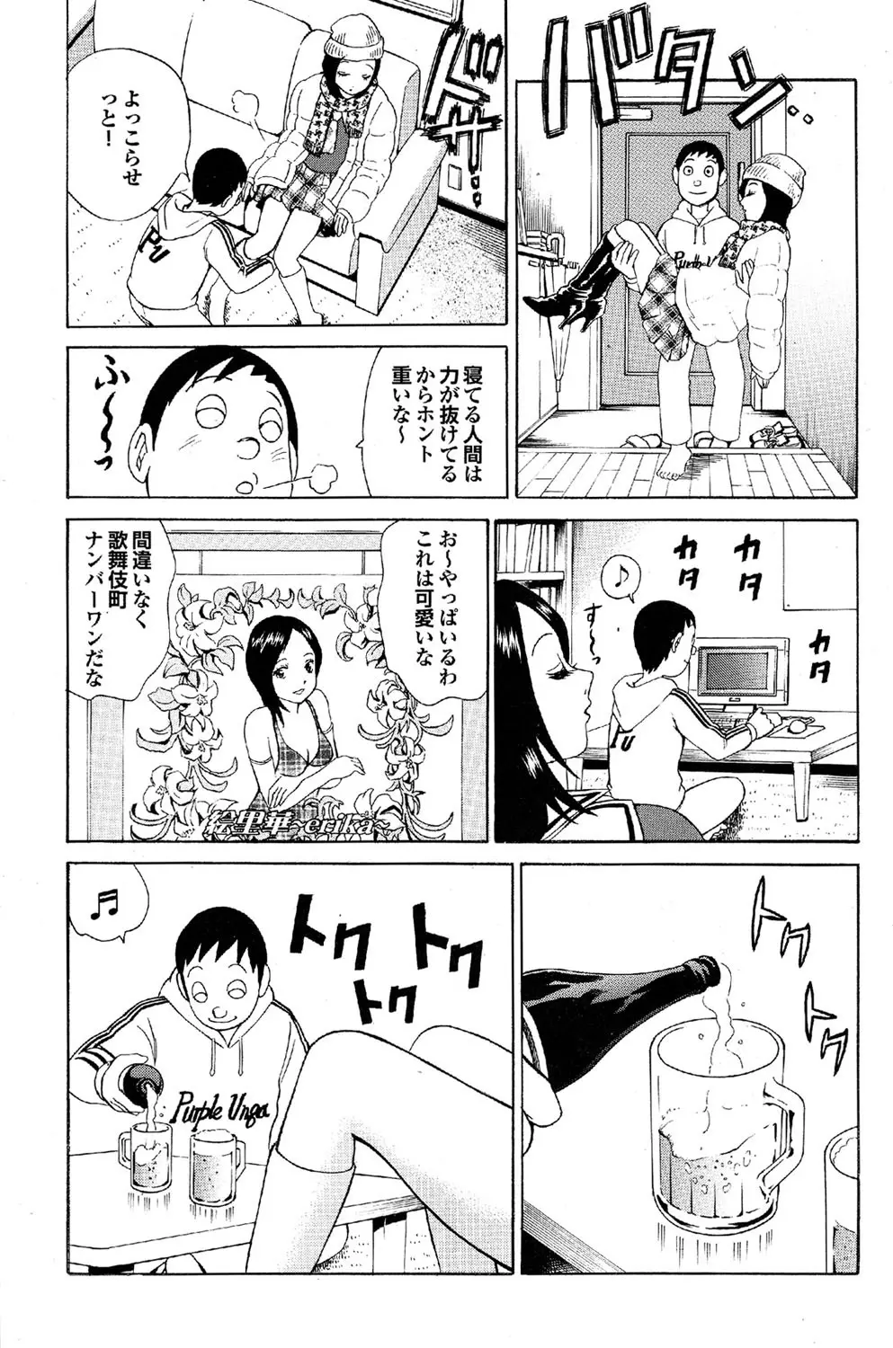 COMICプルメロ 2007年02月号 Vol.4 Page.131