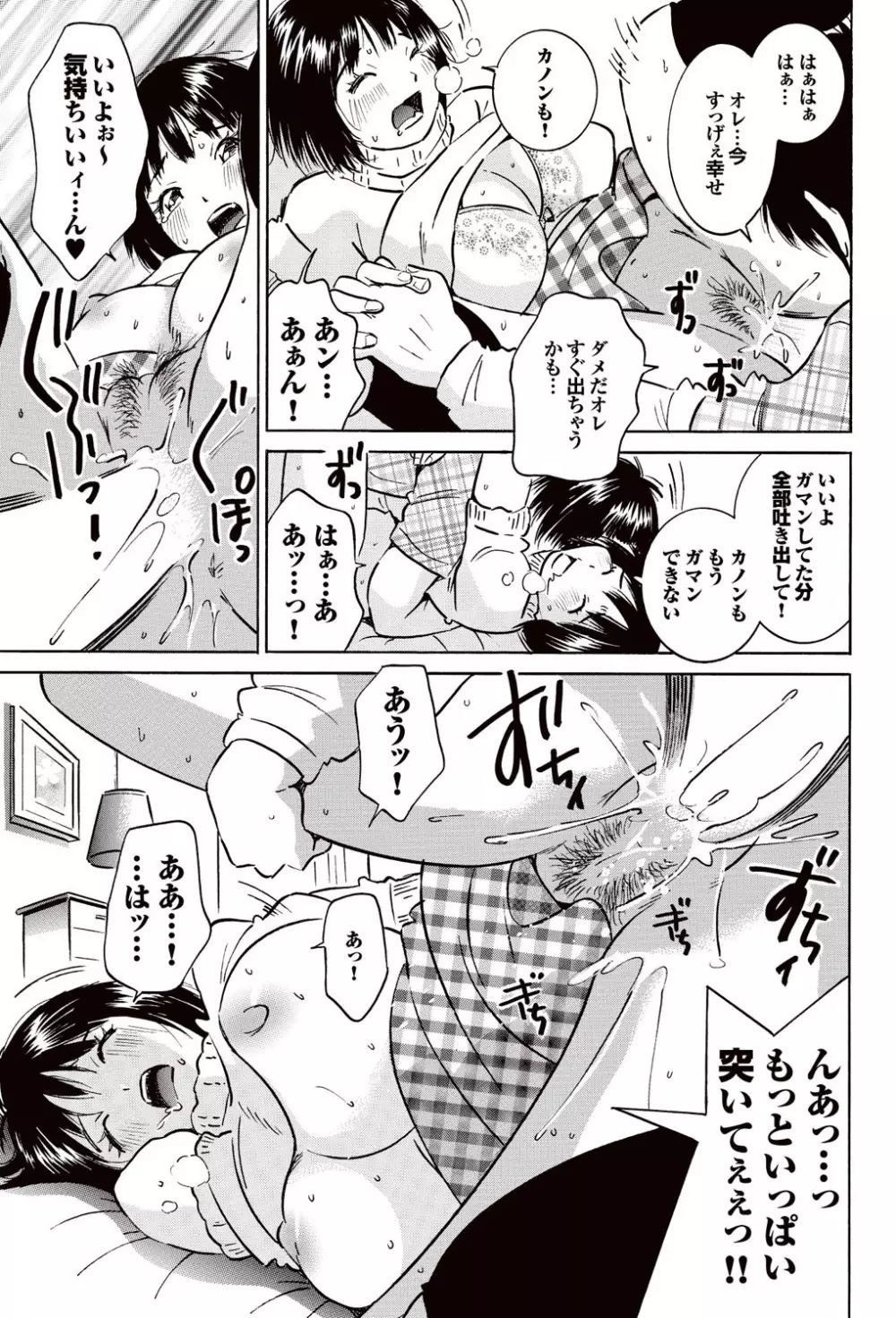 COMICプルメロ 2007年02月号 Vol.4 Page.173