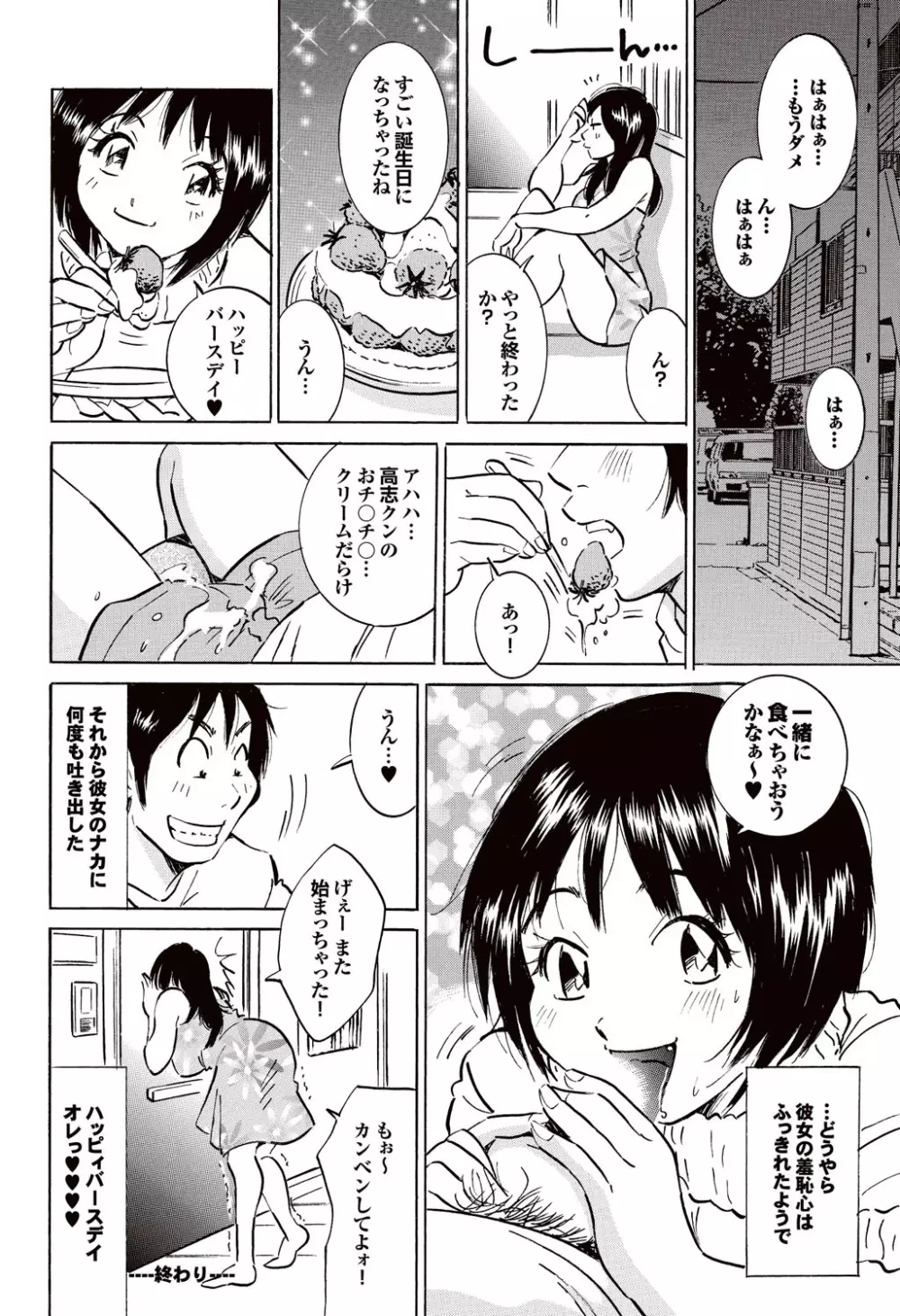 COMICプルメロ 2007年02月号 Vol.4 Page.176