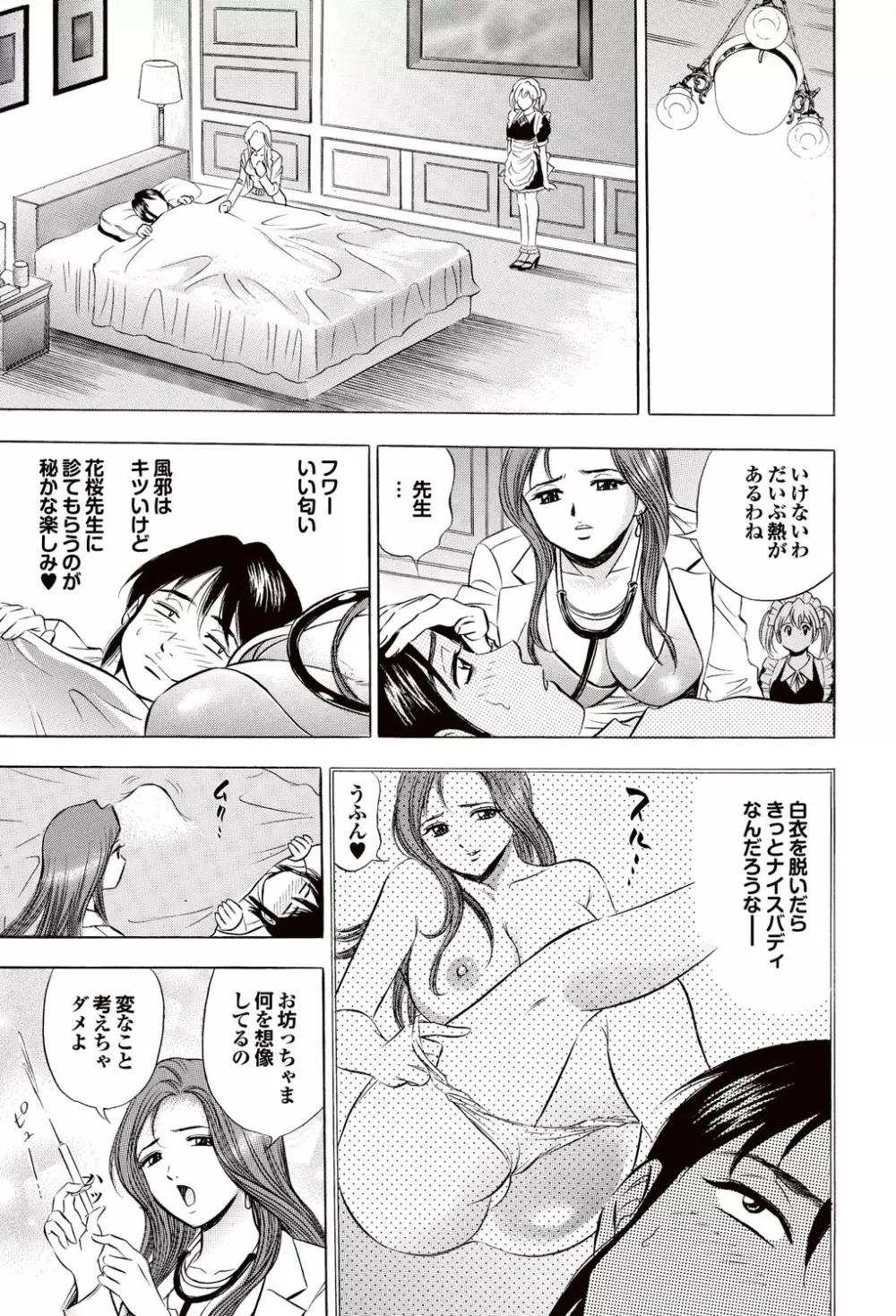 COMICプルメロ 2007年02月号 Vol.4 Page.182