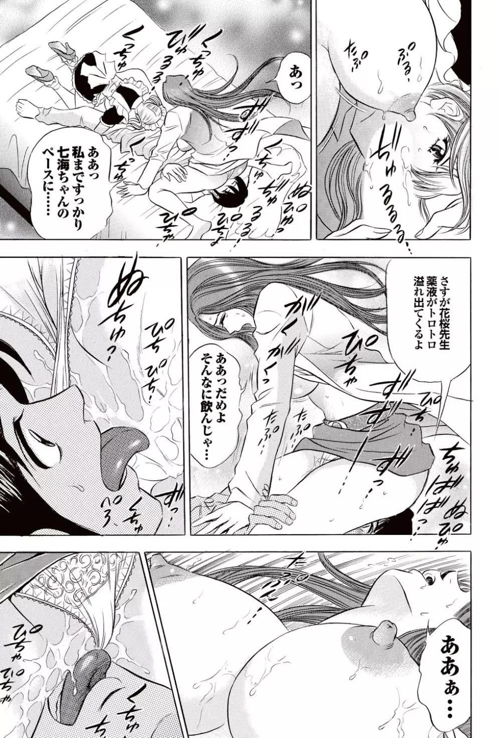 COMICプルメロ 2007年02月号 Vol.4 Page.188