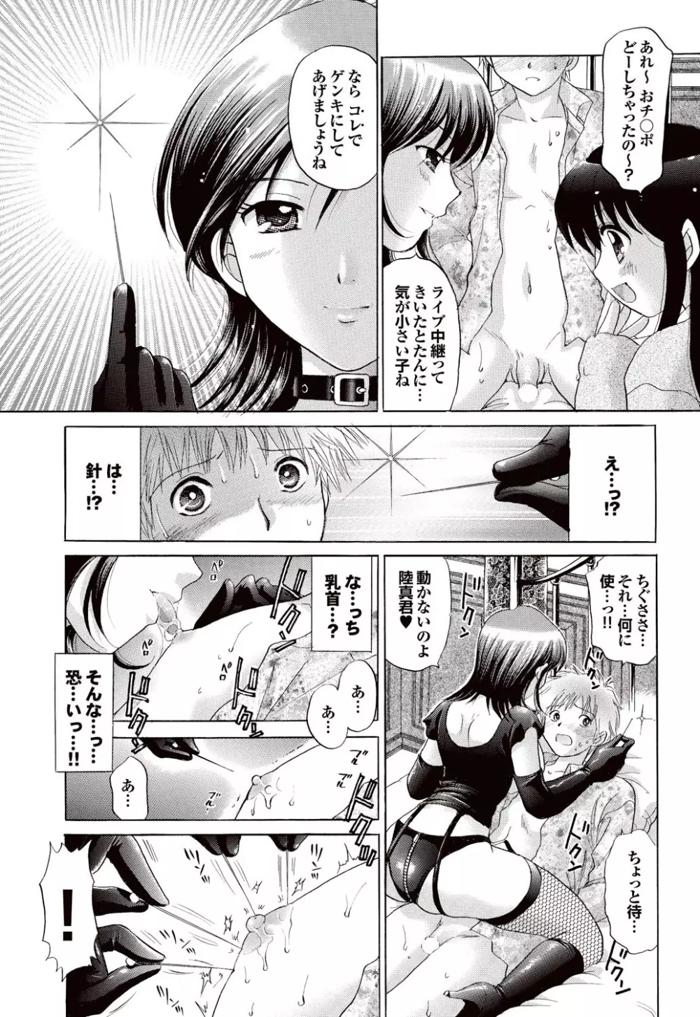 COMICプルメロ 2007年02月号 Vol.4 Page.20