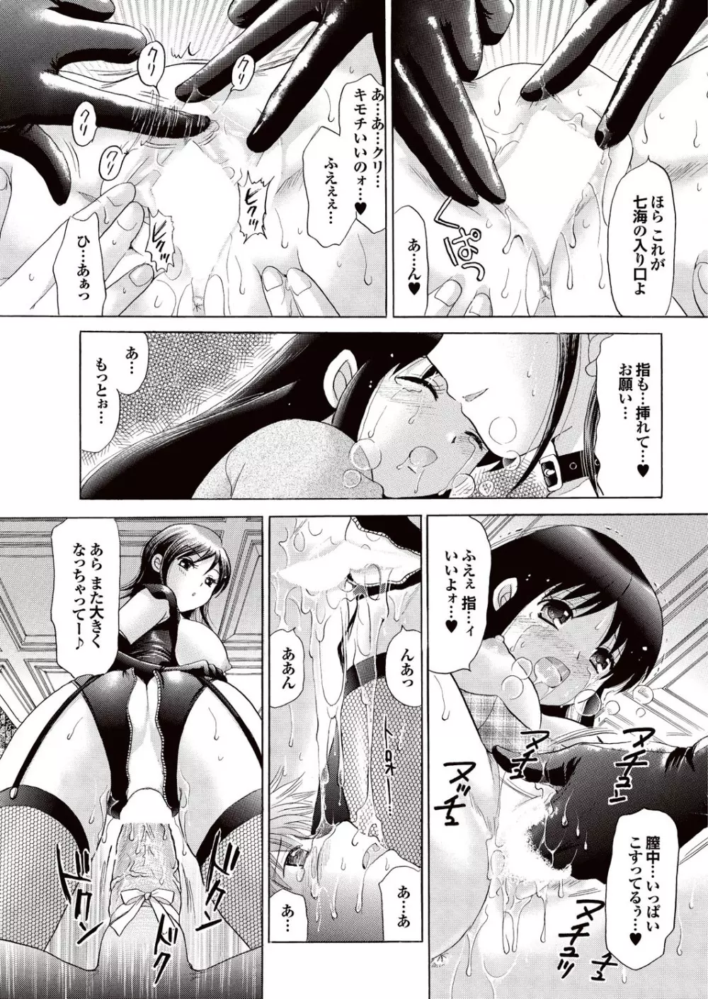 COMICプルメロ 2007年02月号 Vol.4 Page.26