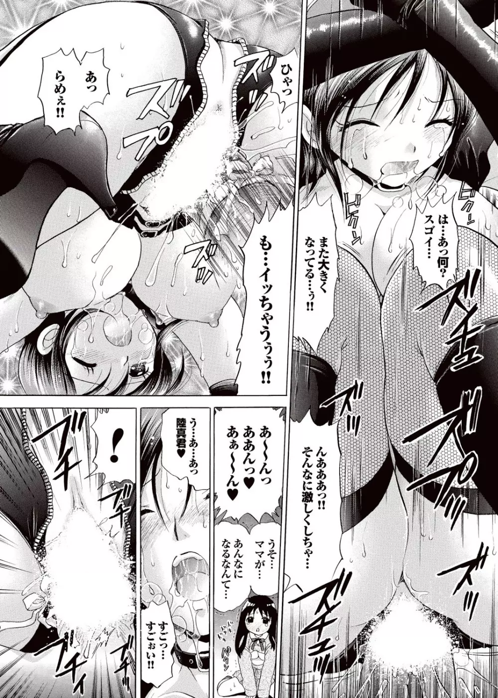 COMICプルメロ 2007年02月号 Vol.4 Page.31