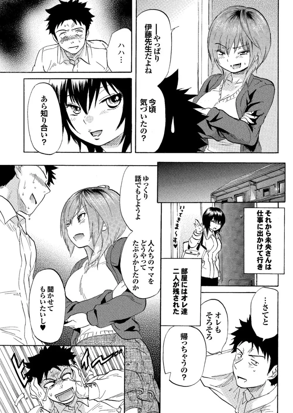 COMICプルメロ 2007年02月号 Vol.4 Page.36