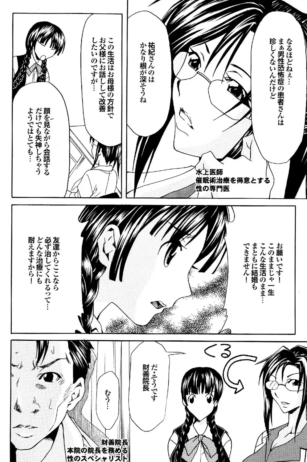 COMICプルメロ 2007年02月号 Vol.4 Page.73