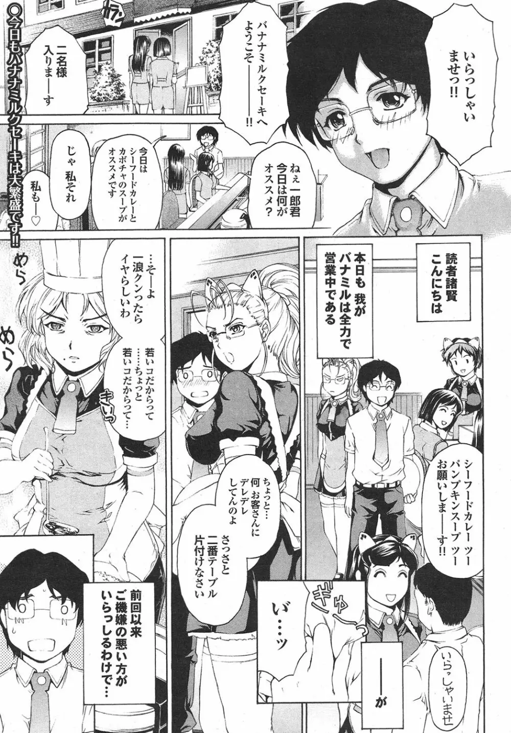 COMICプルメロ 2009年09月号 Vol.33 Page.11