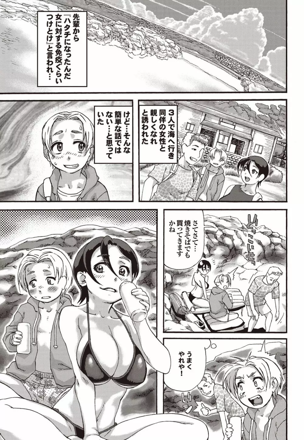 COMICプルメロ 2009年10月号 Vol.34 Page.115