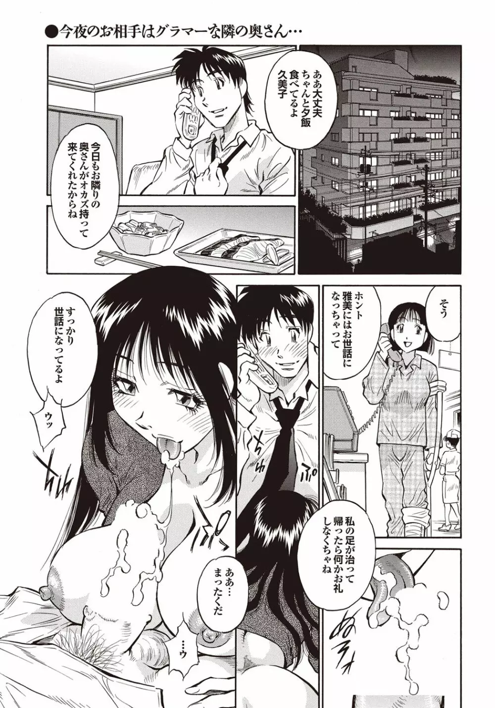 COMICプルメロ 2009年10月号 Vol.34 Page.129