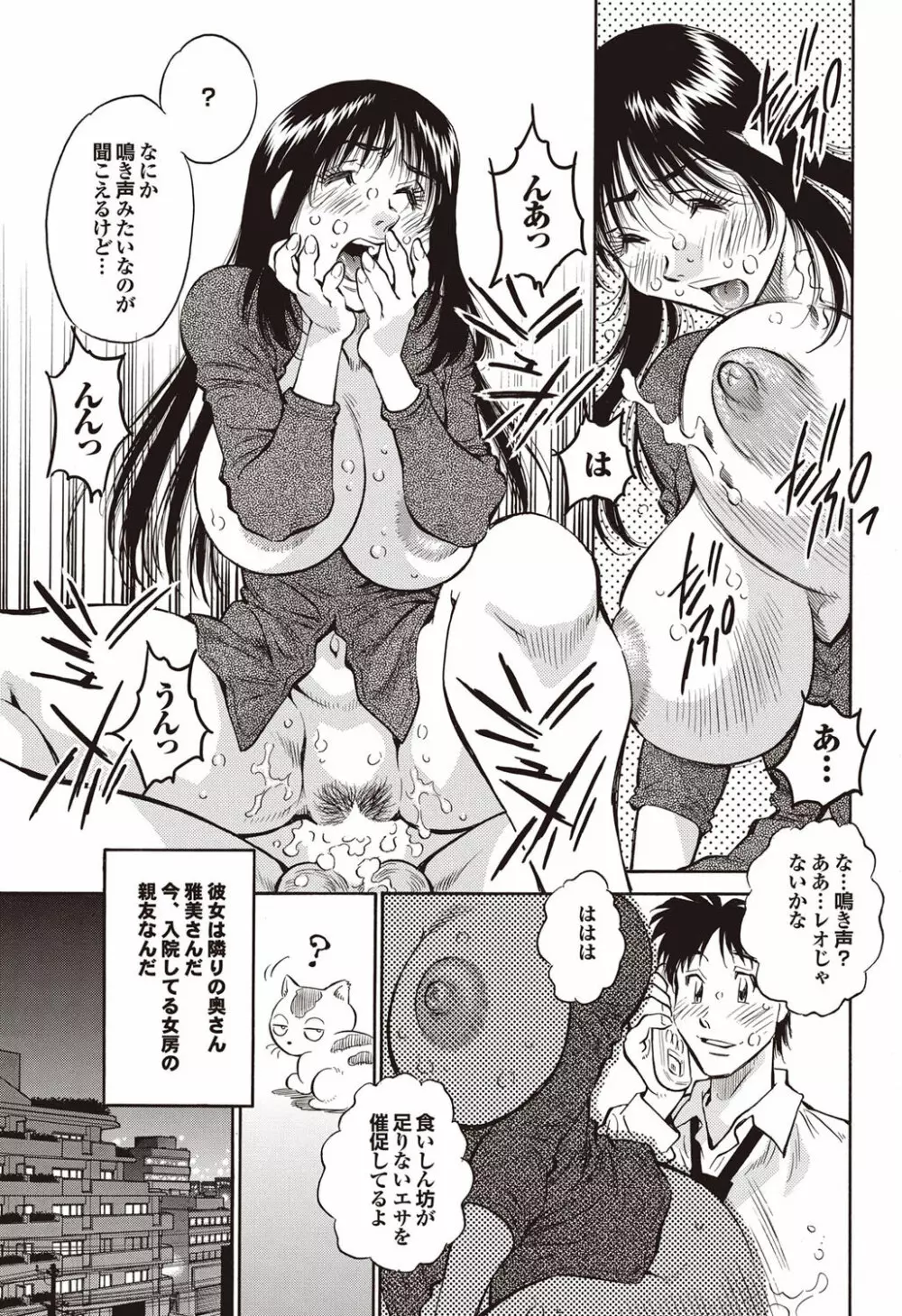 COMICプルメロ 2009年10月号 Vol.34 Page.133