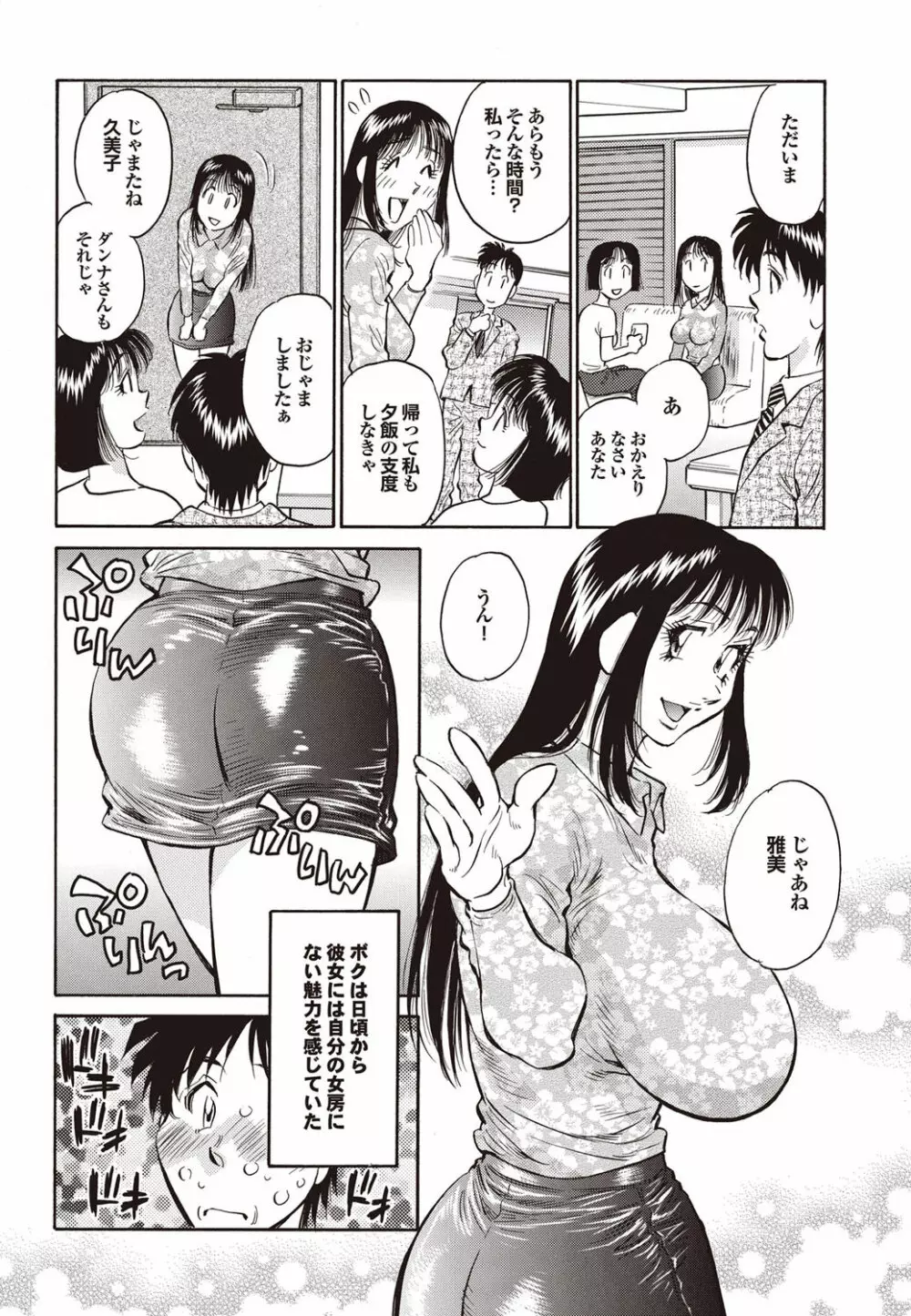 COMICプルメロ 2009年10月号 Vol.34 Page.134