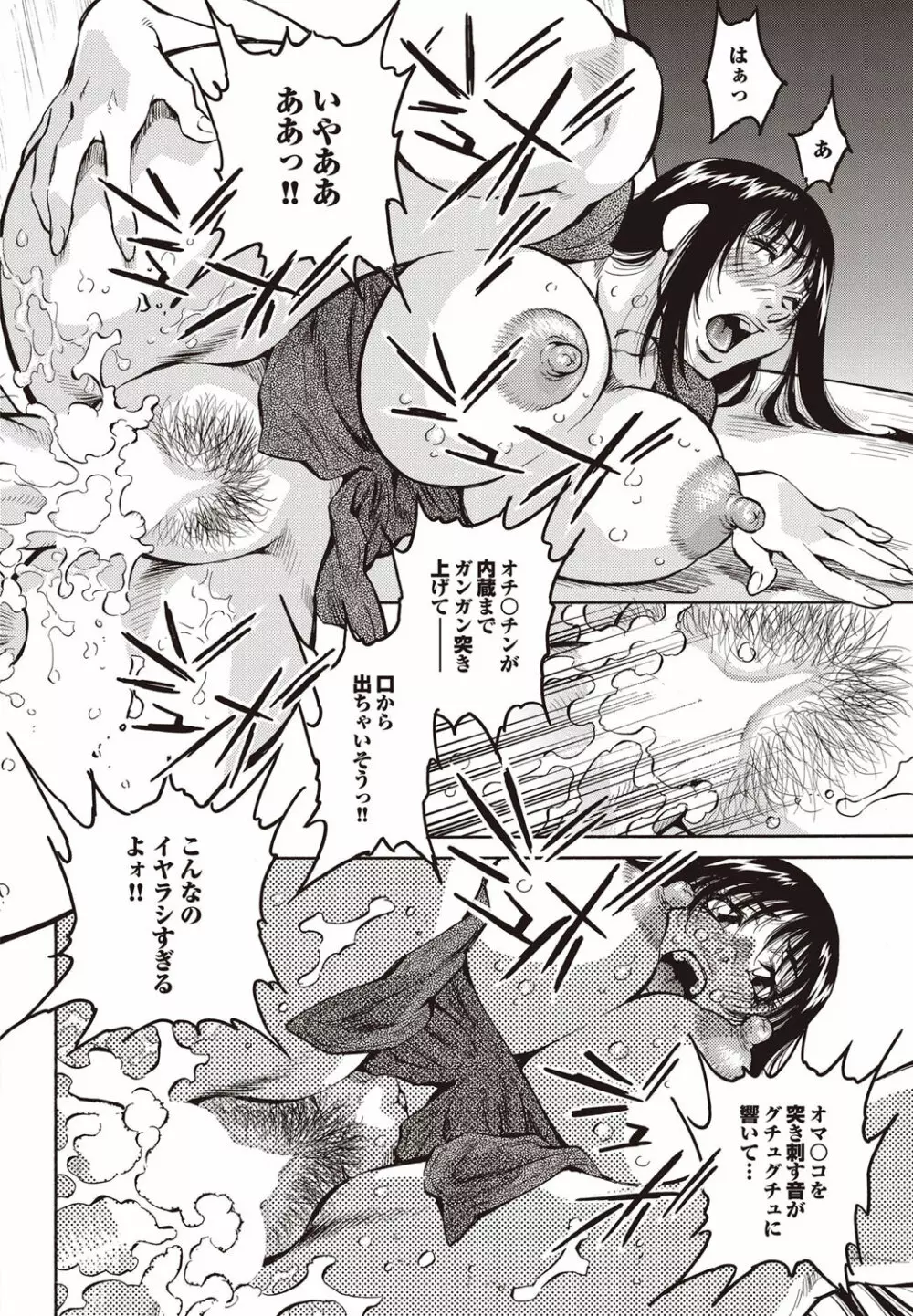 COMICプルメロ 2009年10月号 Vol.34 Page.142