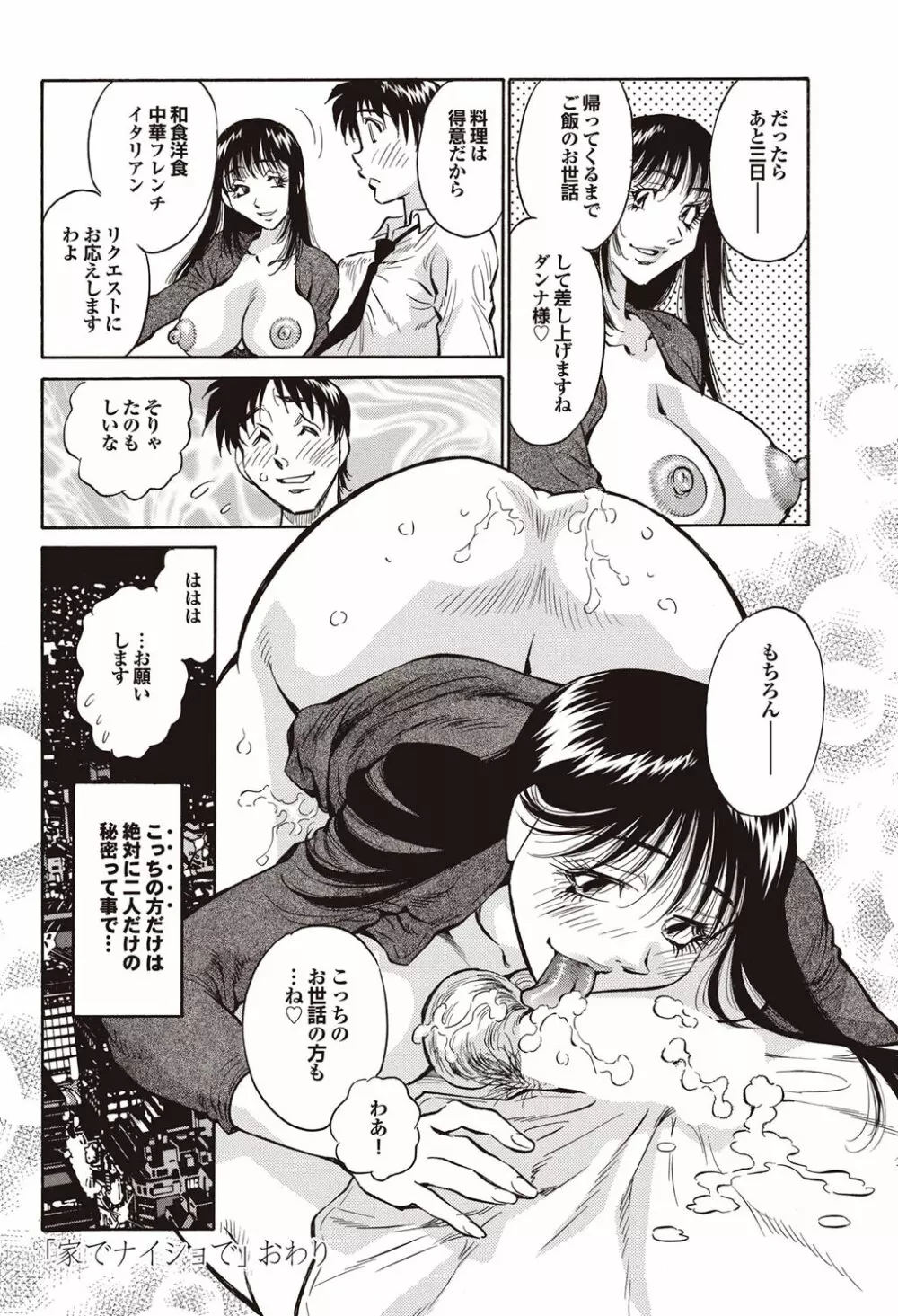 COMICプルメロ 2009年10月号 Vol.34 Page.148