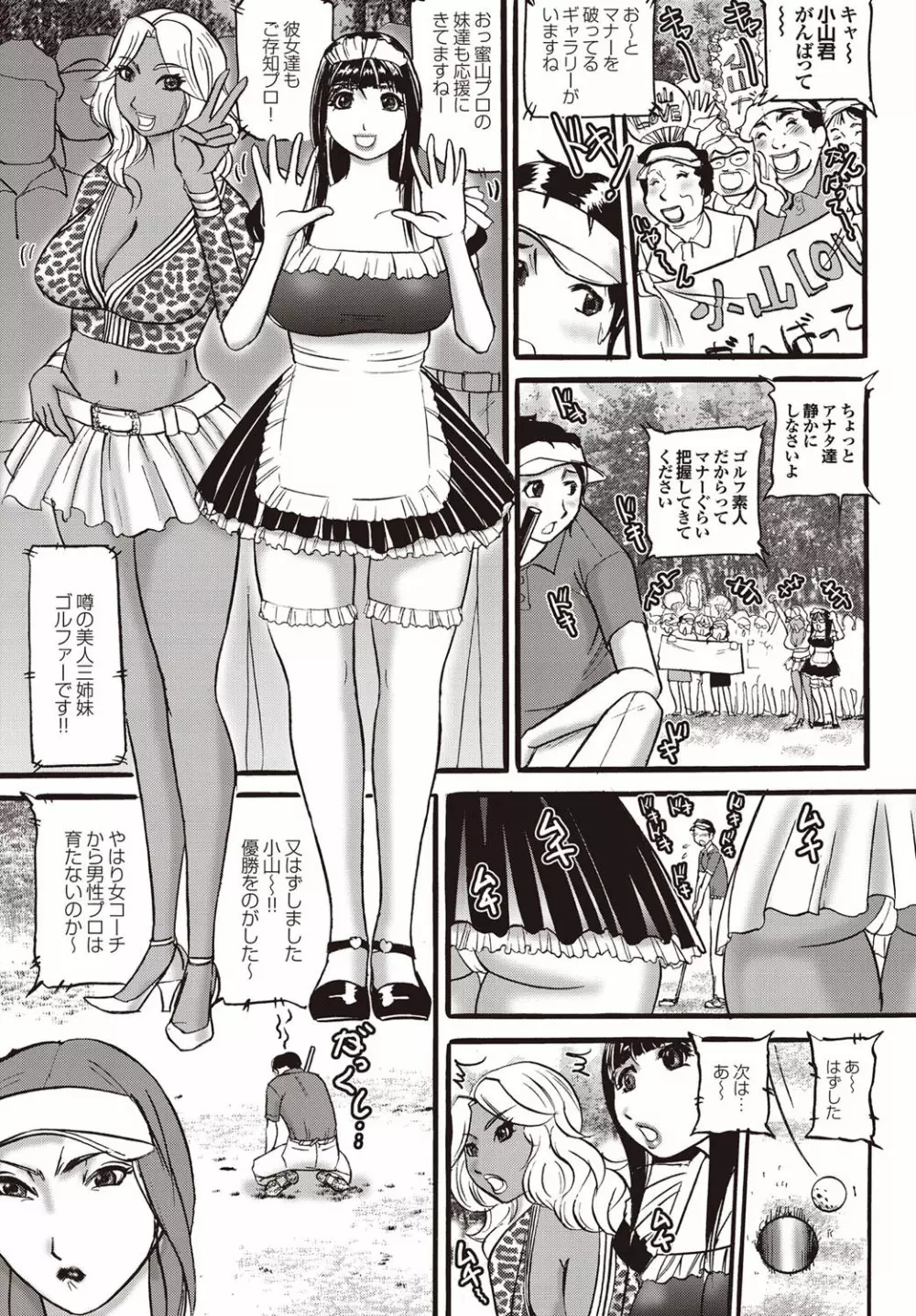 COMICプルメロ 2009年10月号 Vol.34 Page.170