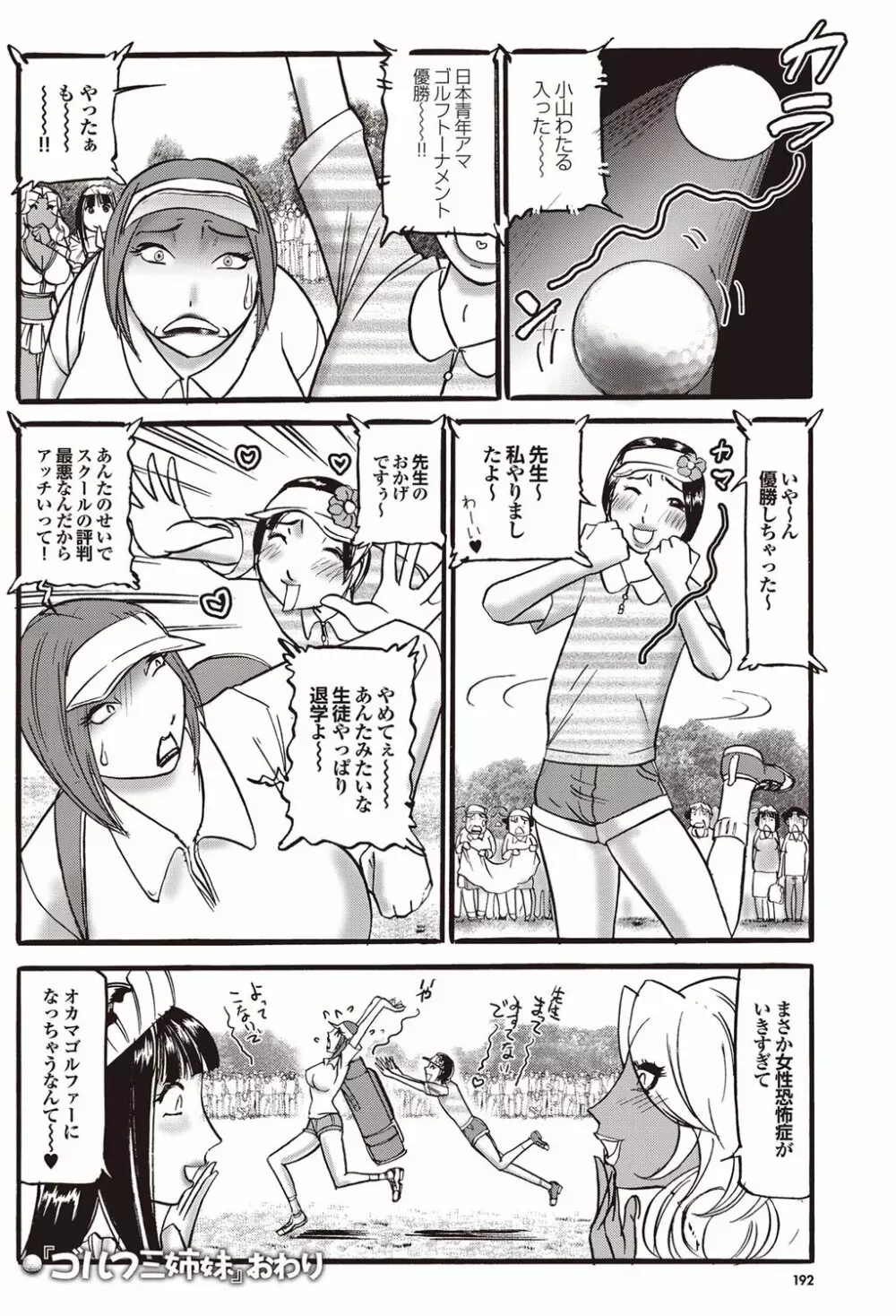 COMICプルメロ 2009年10月号 Vol.34 Page.183