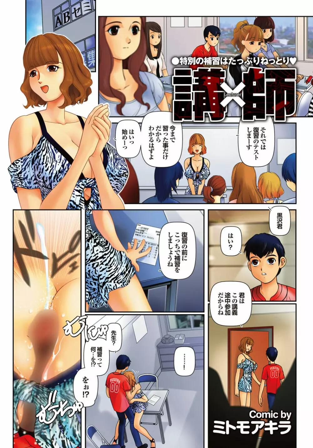 COMICプルメロ 2009年10月号 Vol.34 Page.184