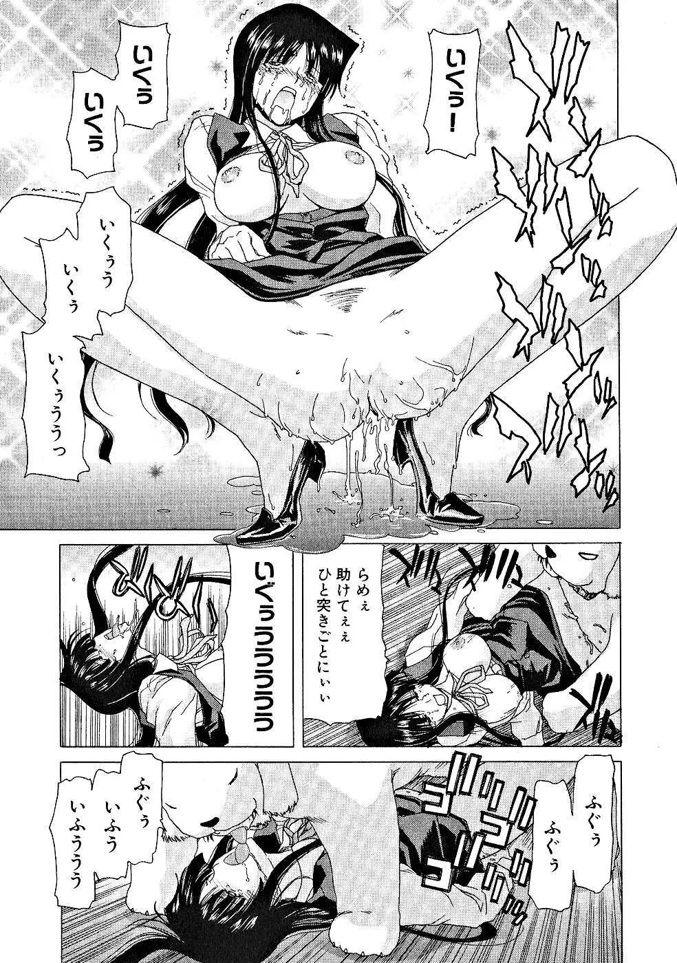 絶頂!!パワフル女子寮 Page.120