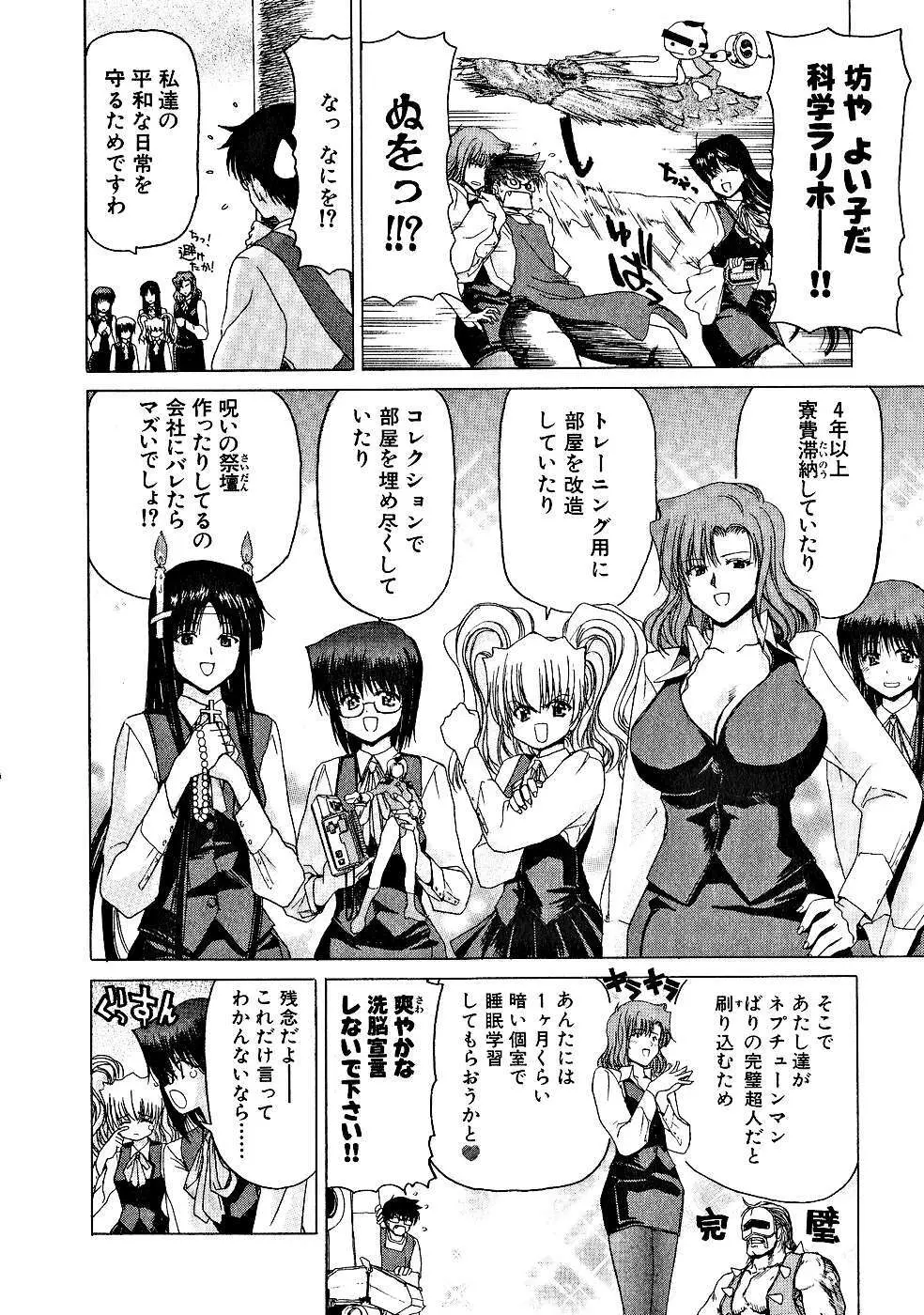 絶頂!!パワフル女子寮 Page.13