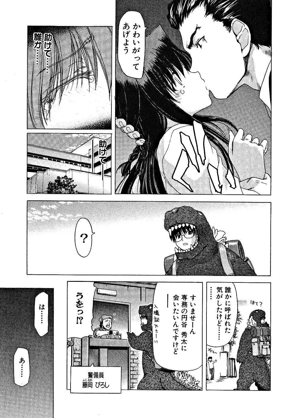 絶頂!!パワフル女子寮 Page.134