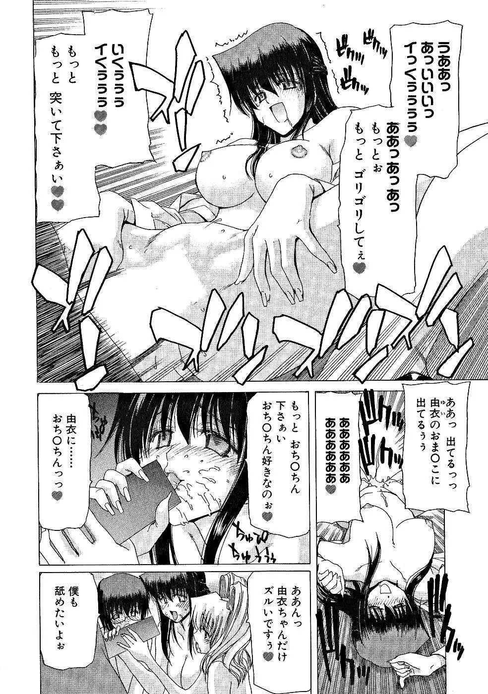 絶頂!!パワフル女子寮 Page.135