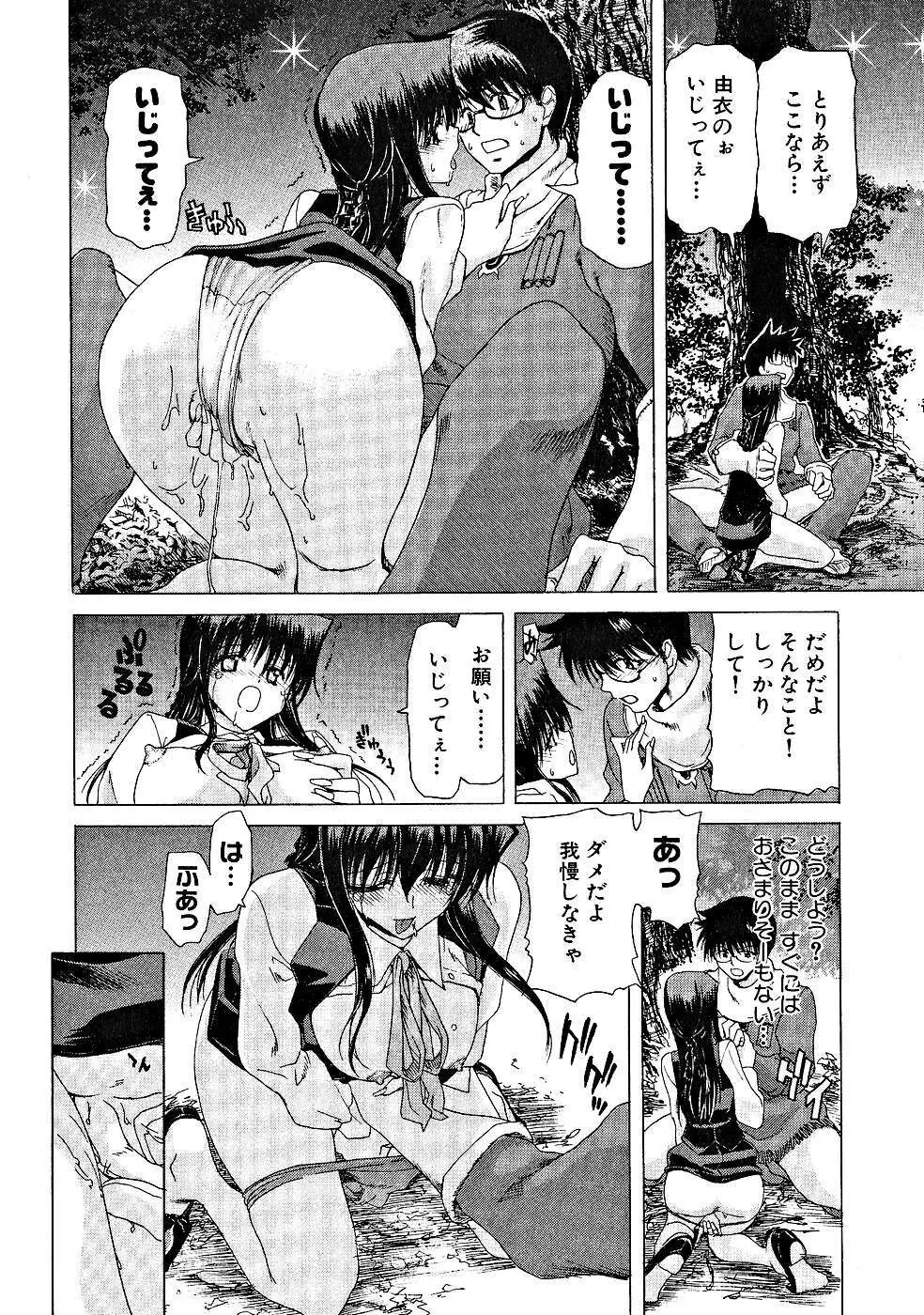 絶頂!!パワフル女子寮 Page.55