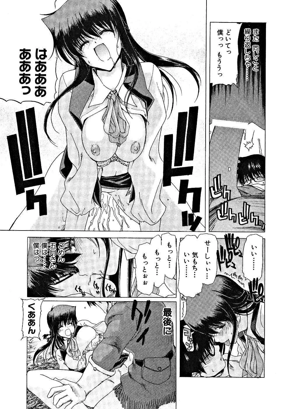 絶頂!!パワフル女子寮 Page.58