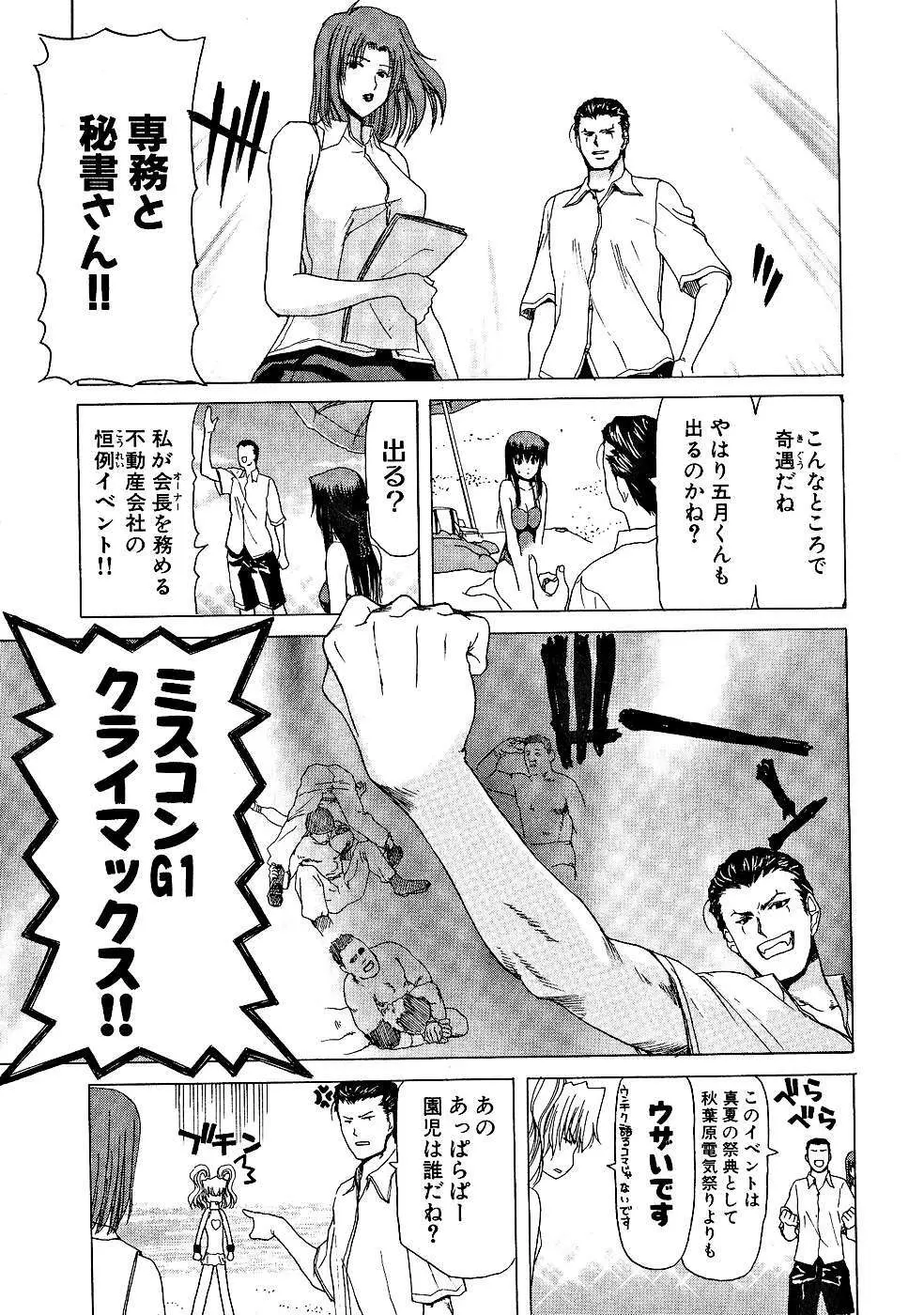 絶頂!!パワフル女子寮 Page.64