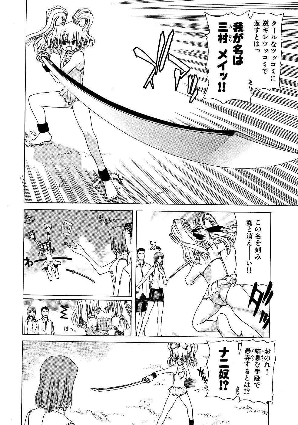 絶頂!!パワフル女子寮 Page.65