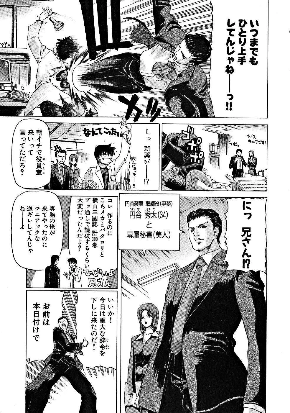 絶頂!!パワフル女子寮 Page.8