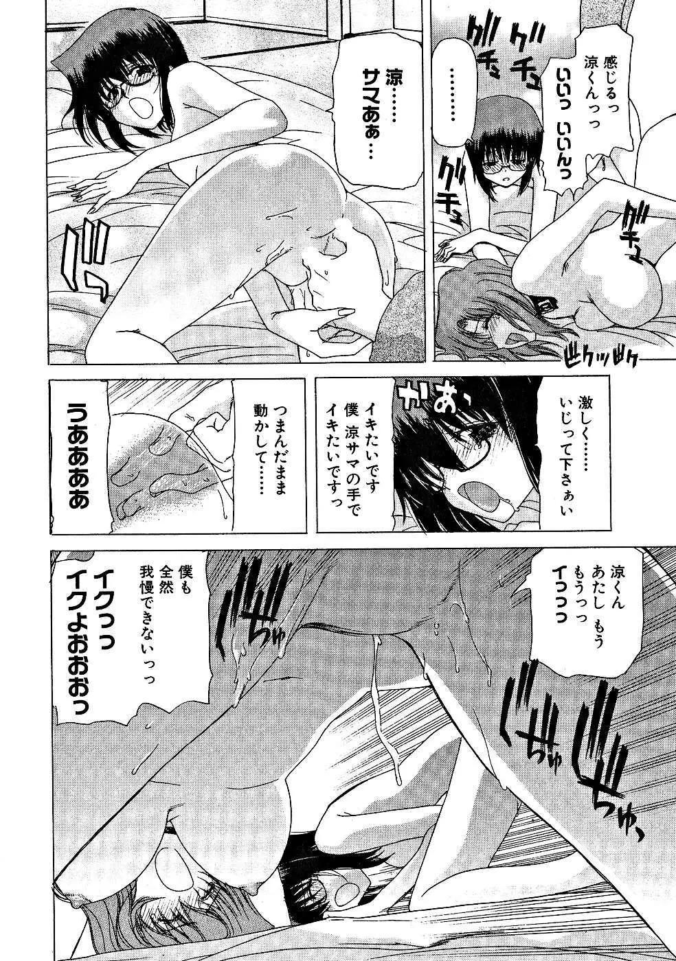 絶頂!!パワフル女子寮 Page.97