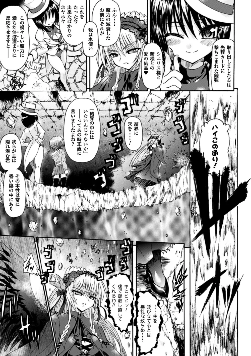 魔が堕ちる夜 デーモニックイミテイター Page.167