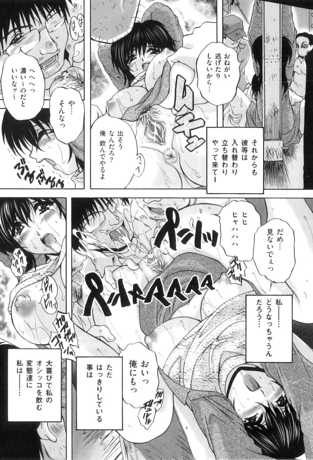 アナル愛の目覚め Page.102