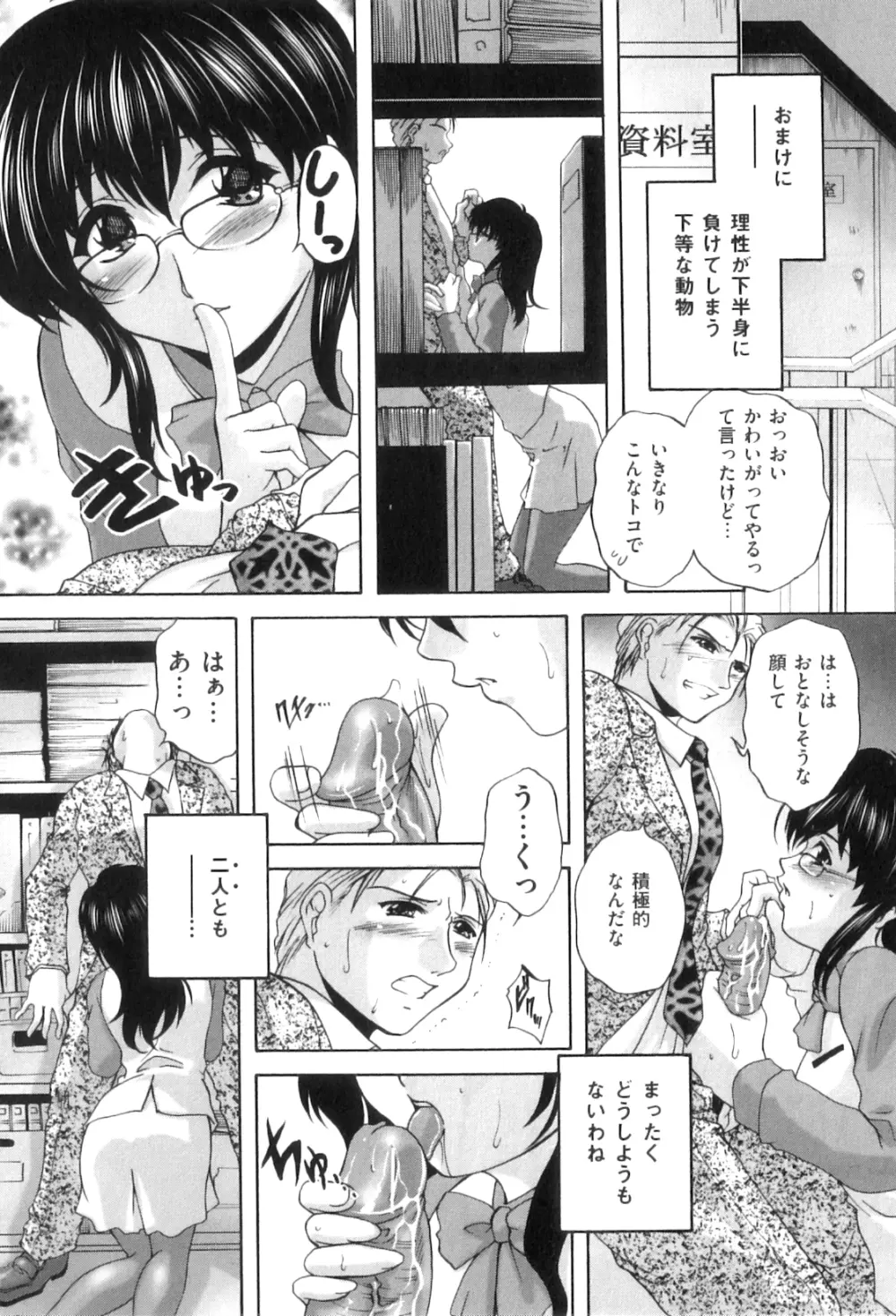 アナル愛の目覚め Page.113