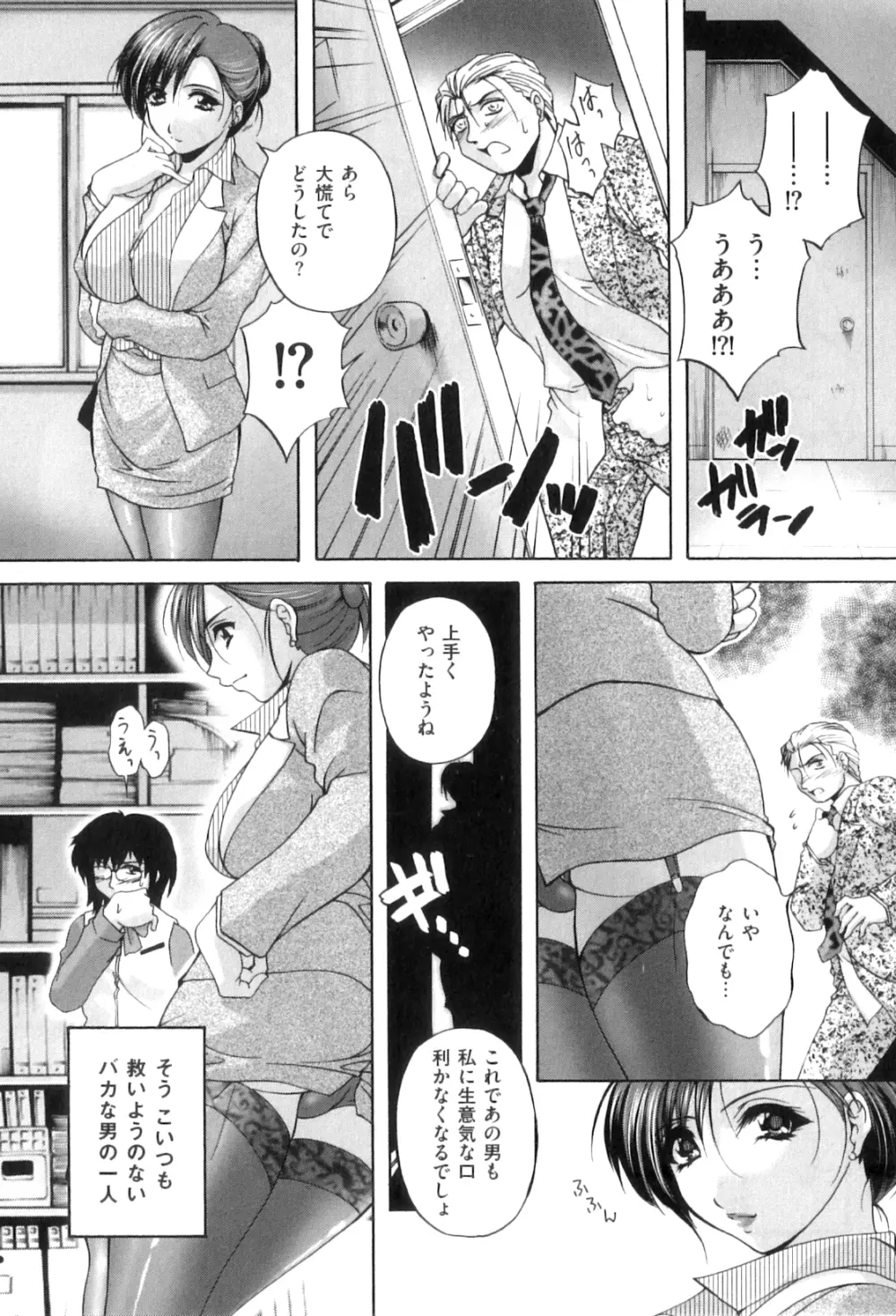 アナル愛の目覚め Page.114