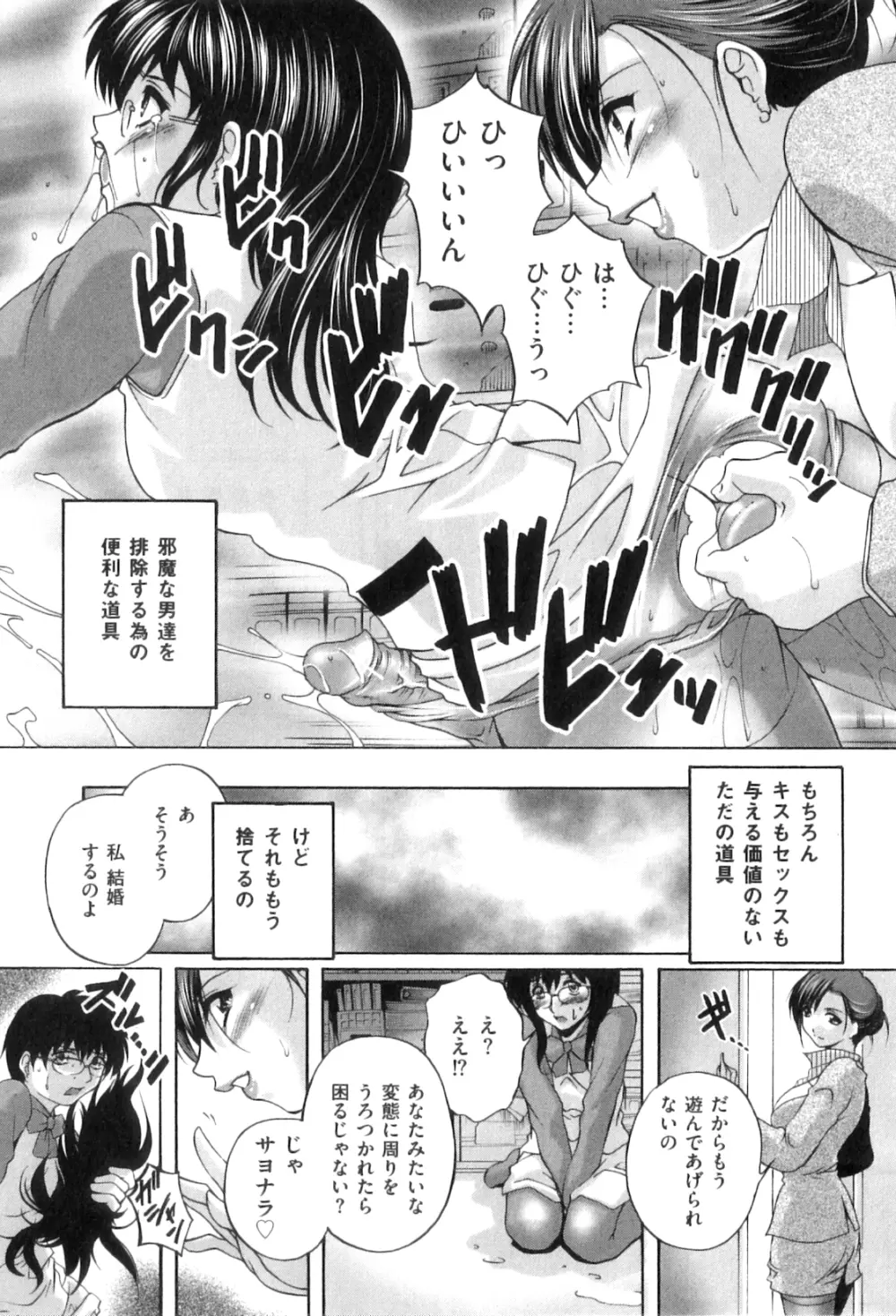 アナル愛の目覚め Page.116