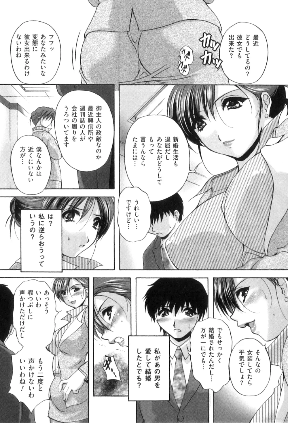 アナル愛の目覚め Page.120