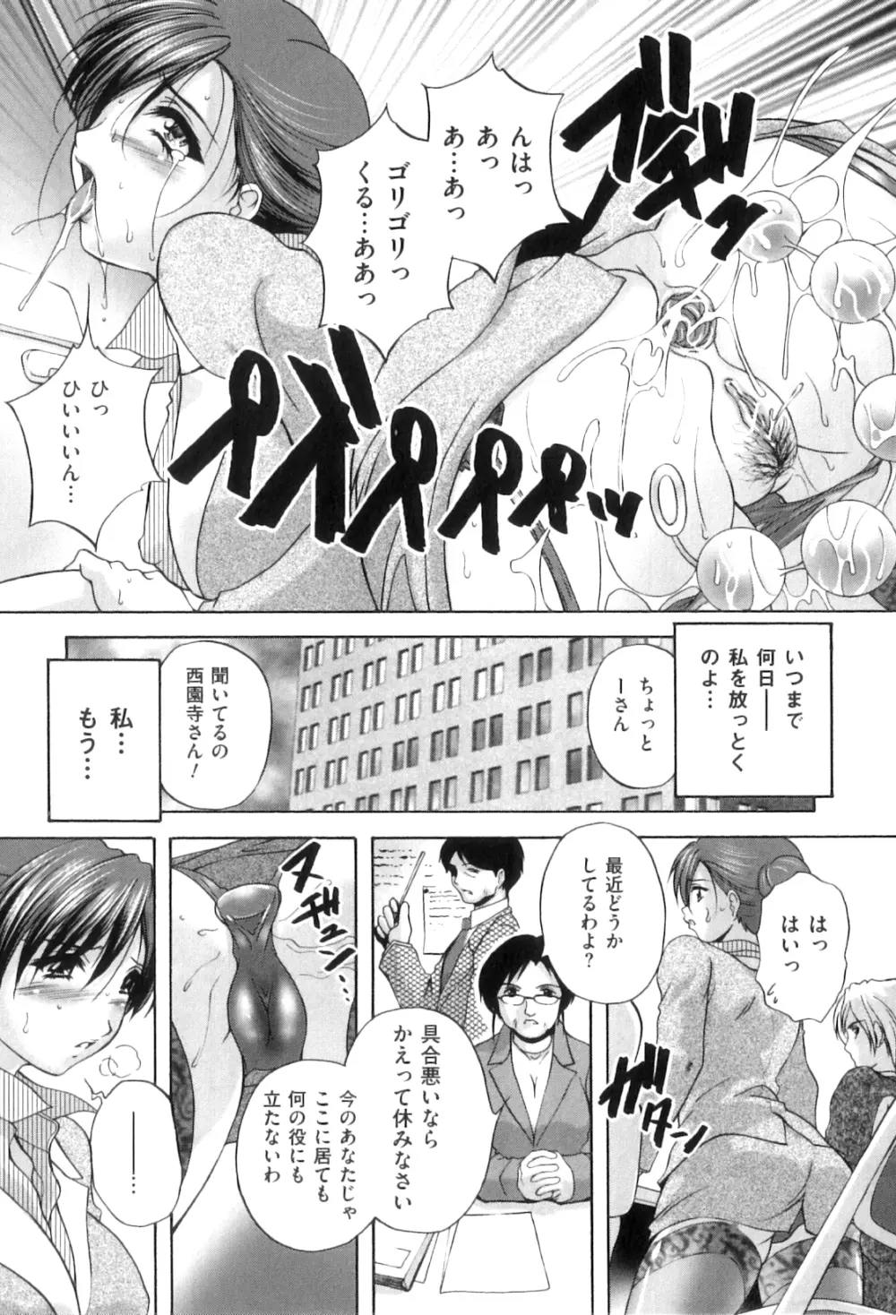 アナル愛の目覚め Page.122