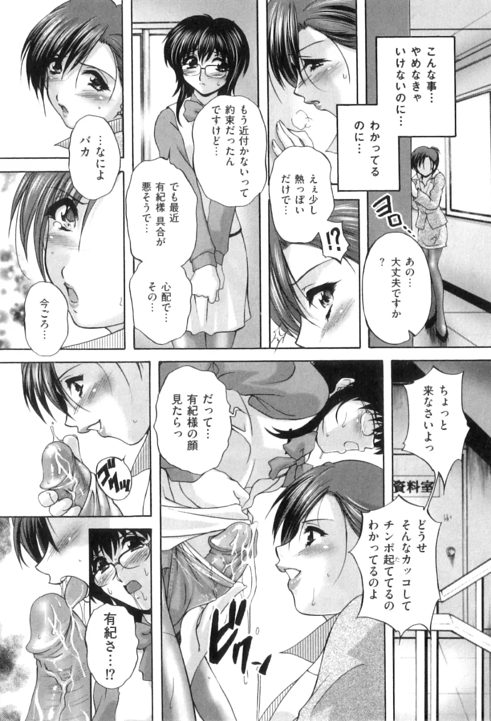 アナル愛の目覚め Page.123